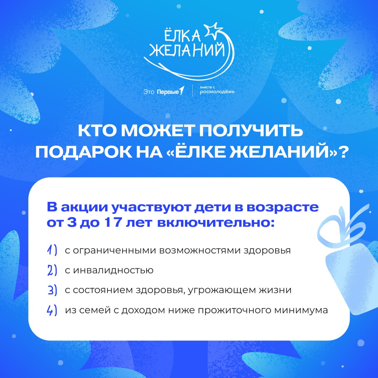 «Ёлка желаний» готовится исполнять мечты! «Ёлка желаний» готовится исполнять мечты!