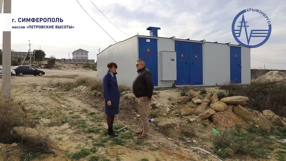 ГУП РК «Крымэнерго» подключило к сетям более 180 новых потребителей в жилом массиве Петровские высоты г. Симферополя. Подробности в видеосюжете