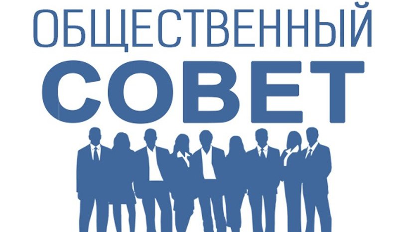 В Минимуществе Крыма утвержден новый состав общественного совета