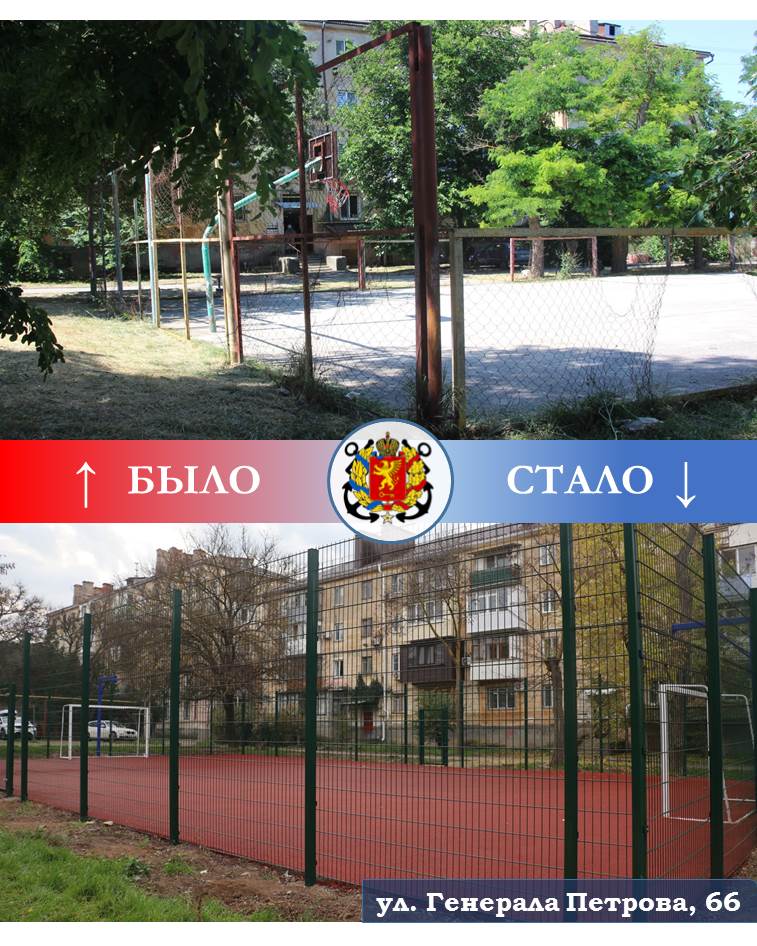 В Керчи продолжается обновление детских и спортивных площадок В Керчи продолжается обновление детских и спортивных площадок