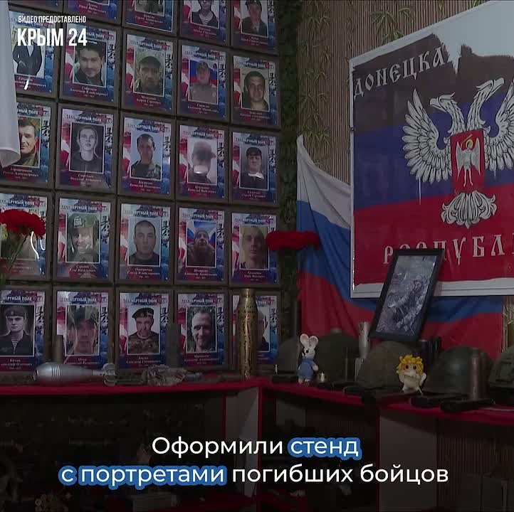 В Щёлкино Ленинского района открыли музей специальной военной операции