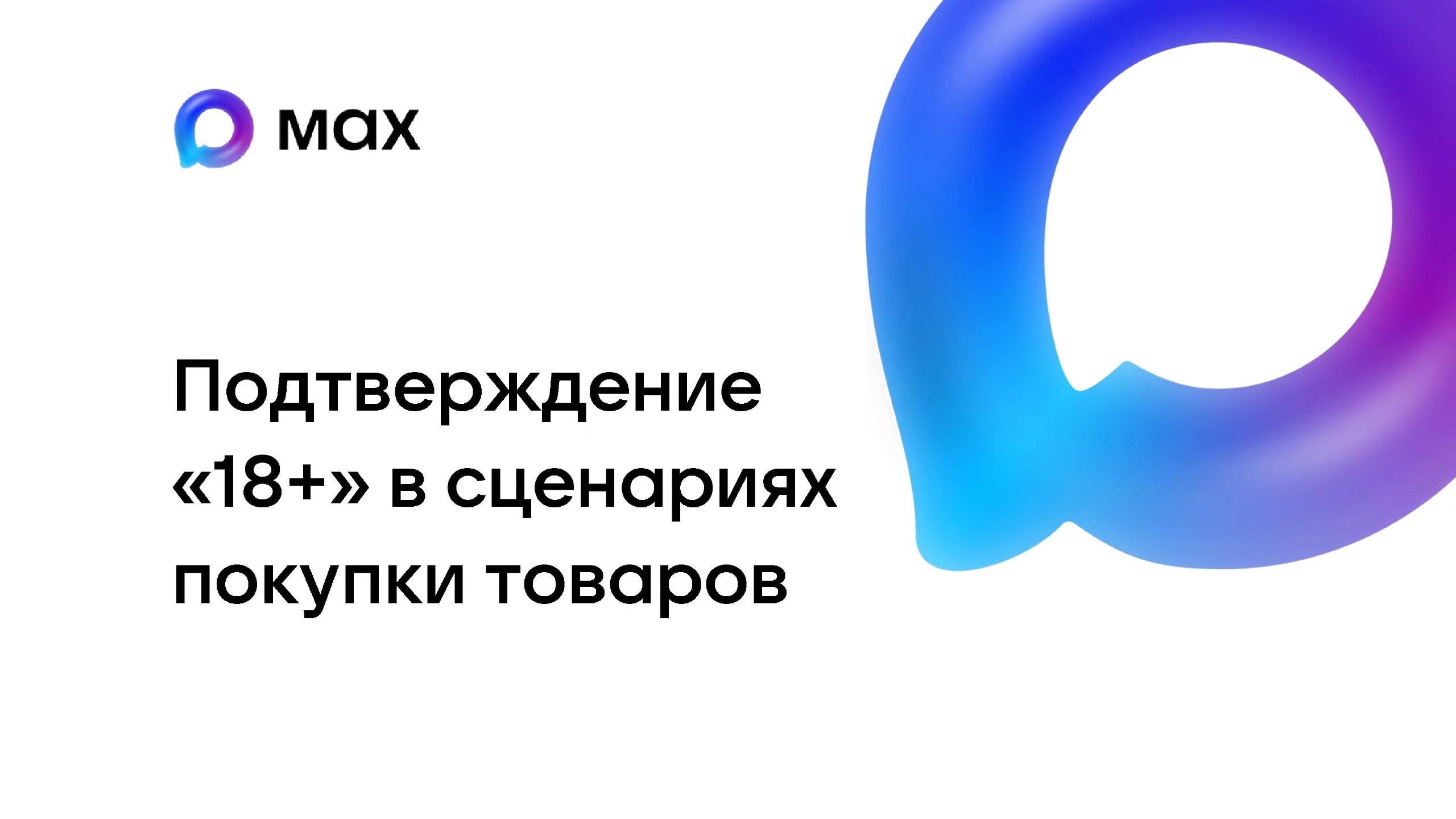 По поручению Министерства промышленности и торговли Республики Крым, администрация Бахчисарайского района Республики Крым уведомляет о необходимости обеспечения интеграции в программное обеспечение региональных торговых...