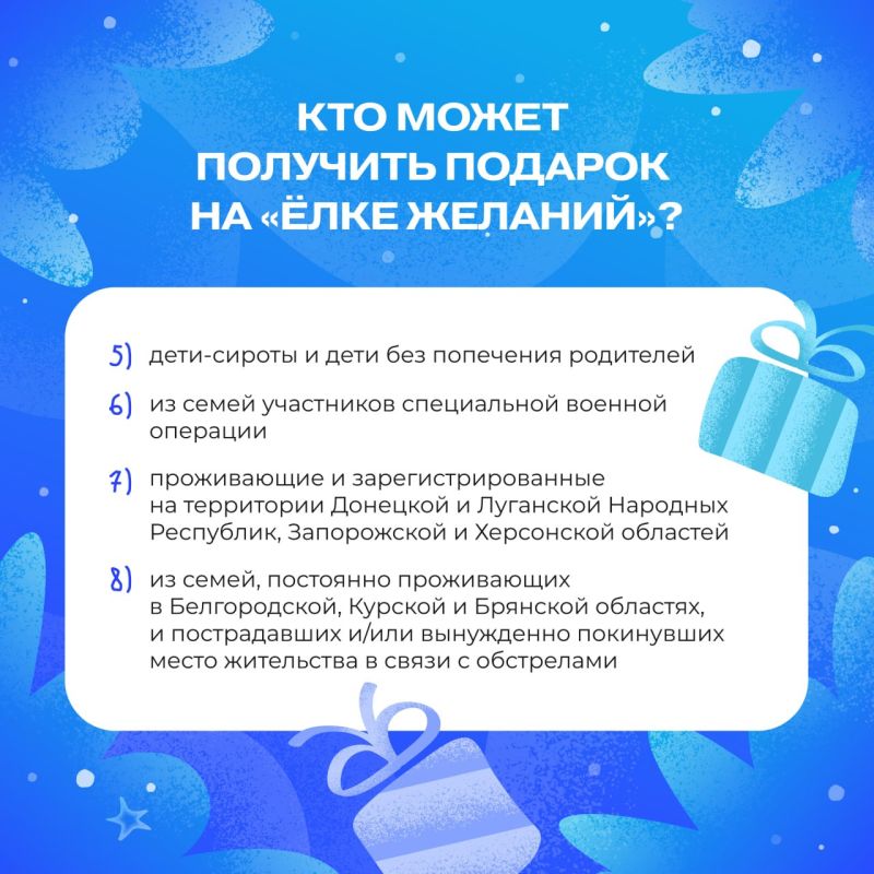 «Ёлка желаний» готовится исполнять мечты! «Ёлка желаний» готовится исполнять мечты!