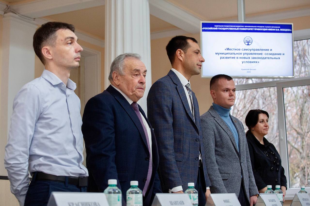 Руководители муниципалитетов повышают квалификацию в РГУП им. В.М. Лебедева Руководители муниципалитетов повышают квалификацию в РГУП им. В.М. Лебедева