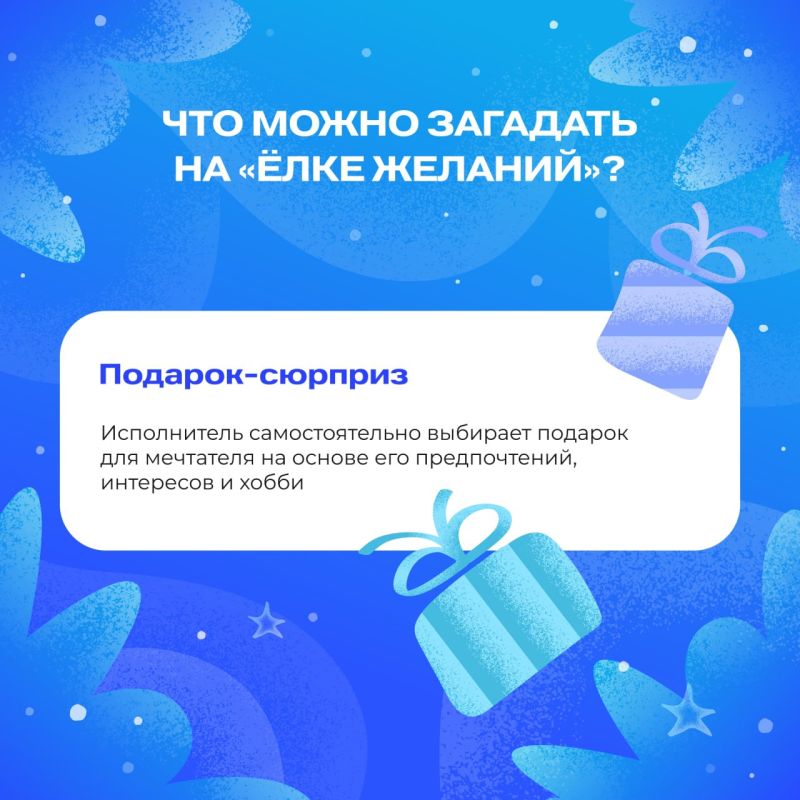 «Ёлка желаний» готовится исполнять мечты! «Ёлка желаний» готовится исполнять мечты!
