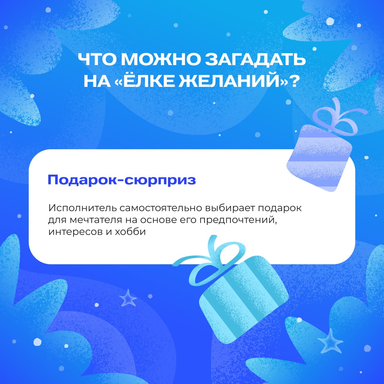 «Ёлка желаний» готовится исполнять мечты! «Ёлка желаний» готовится исполнять мечты!