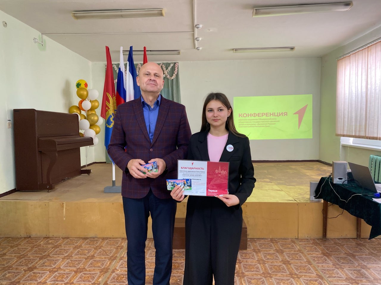 Александр Харламов: 21 ноября принял участие в конференции местного отделения Общероссийского общественно-государственного движения детей и молодежи «Движение первых» Советского района Республики Крым Александр Харламов: 21 ноября принял участие в конференции местного отделения Общероссийского общественно-государственного движения детей и молодежи «Движение первых» Советского района Республики Крым