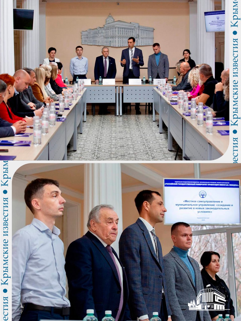 Закон, который изменит подходы и методы местного самоуправления, готовят в Крыму