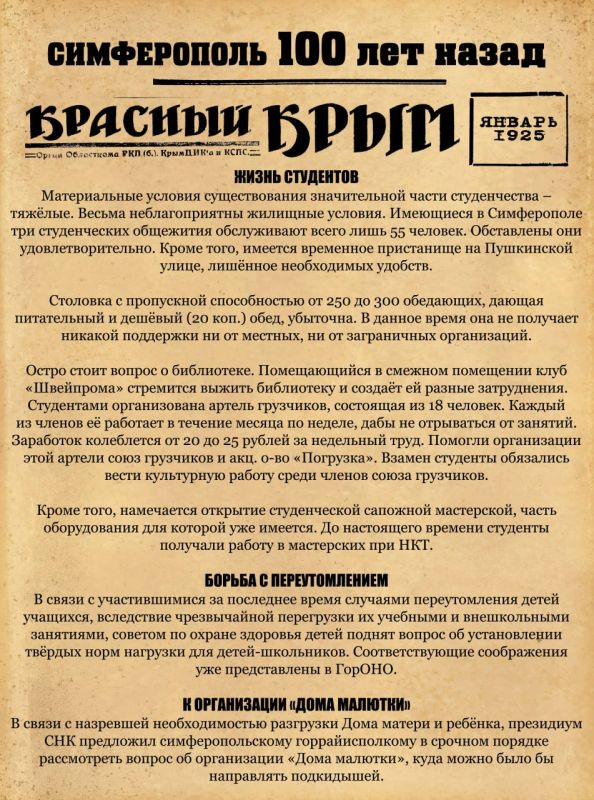 ������ ���������: ������� �� �������� ����� ����������� �� ������� � � ����������� 1925 ����