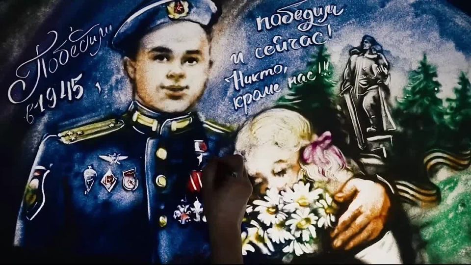 Анимационное видео в технике рисования песком «Победили в 1945 году, победим и сейчас!» посвящено десантникам 56-го десантно-штурмового полка