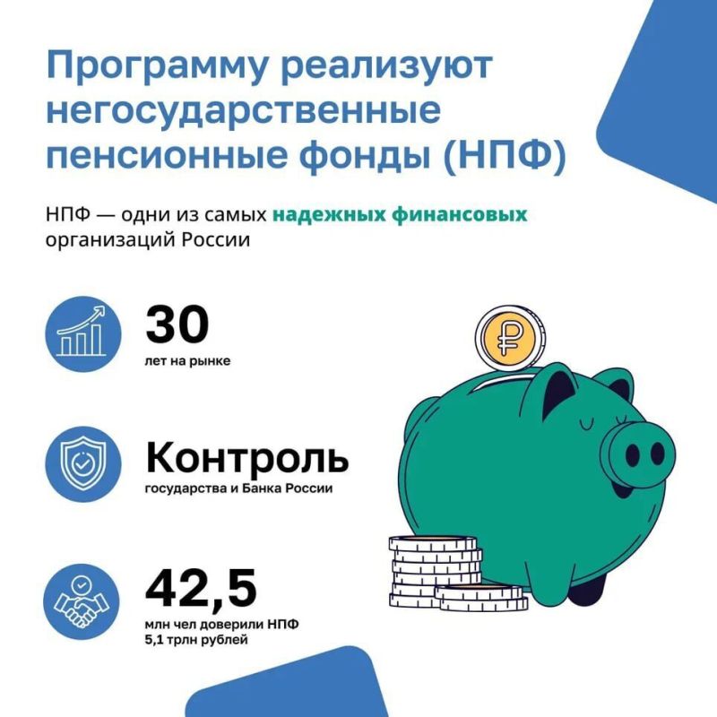 В России реализуется программа долгосрочных сбережений В России реализуется программа долгосрочных сбережений