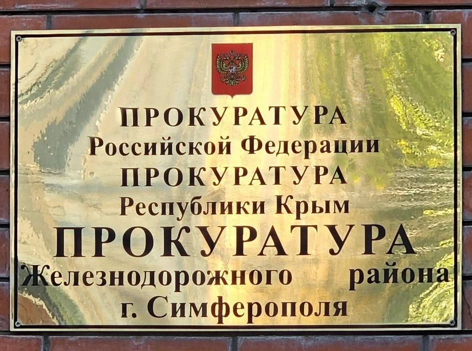 В Симферополе местная жительница осуждена за убийство своего супруга