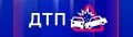 ДТП на ул. Второй Обороны в сторону 5 км Балаклавского шоссе