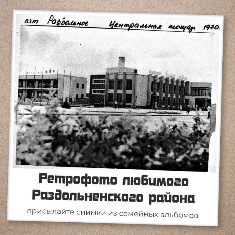 Иногда всего одна старая фотография может вернуть нас в атмосферу давно прошедших лет — с деталями, которые уже стали частью истории