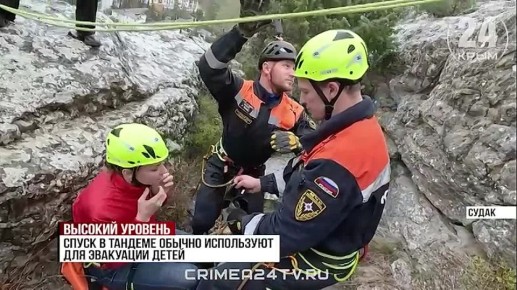 Сюжет ТРК "Крым 24": В Судаке спасатели провели учения по эвакуации пострадавшей со скалы