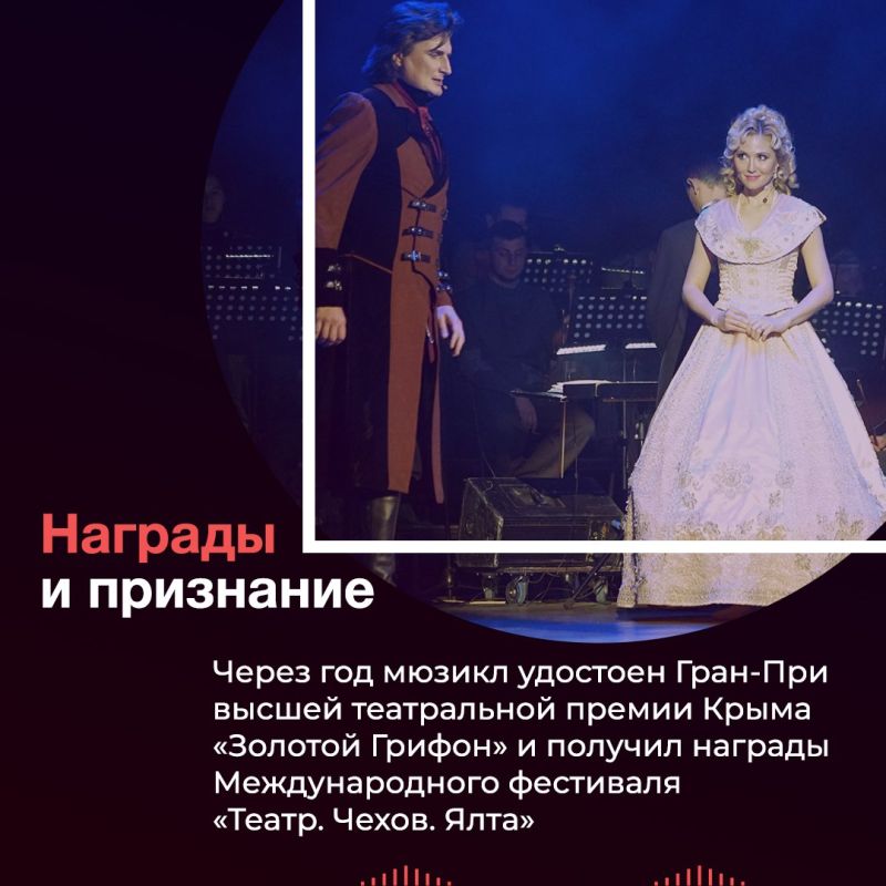 Мюзикл «Дубровский»: 10 лет со дня премьеры! Мюзикл «Дубровский»: 10 лет со дня премьеры!
