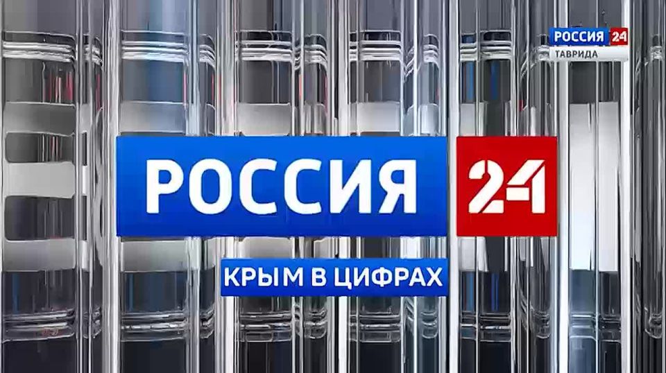 Крым в Цифрах: Выпуск 25.11.2025