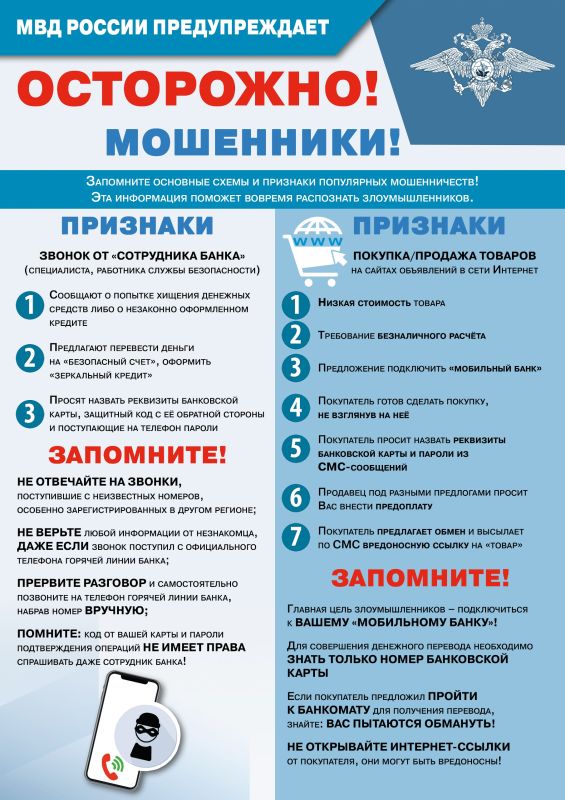Обман по удалёнке: крымчане лишились 26 млн рублей за неделю