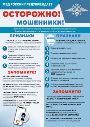 Обман по удалёнке: крымчане лишились 26 млн рублей за неделю