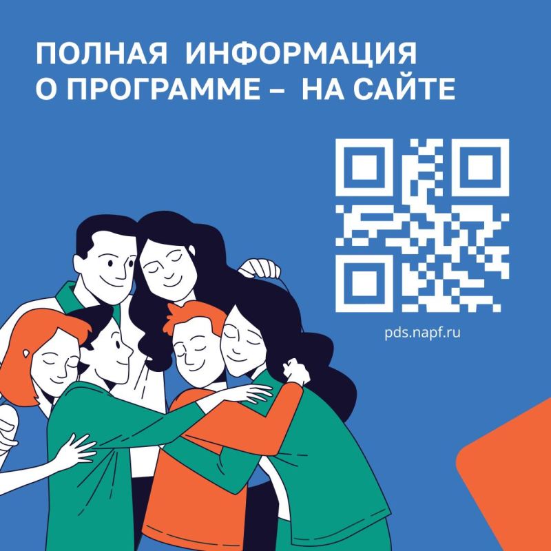 Программа долгосрочных сбережений (ПДС) – это удобный финансовый инструмент, действующий с 1 января 2024 года Программа долгосрочных сбережений (ПДС) – это удобный финансовый инструмент, действующий с 1 января 2024 года
