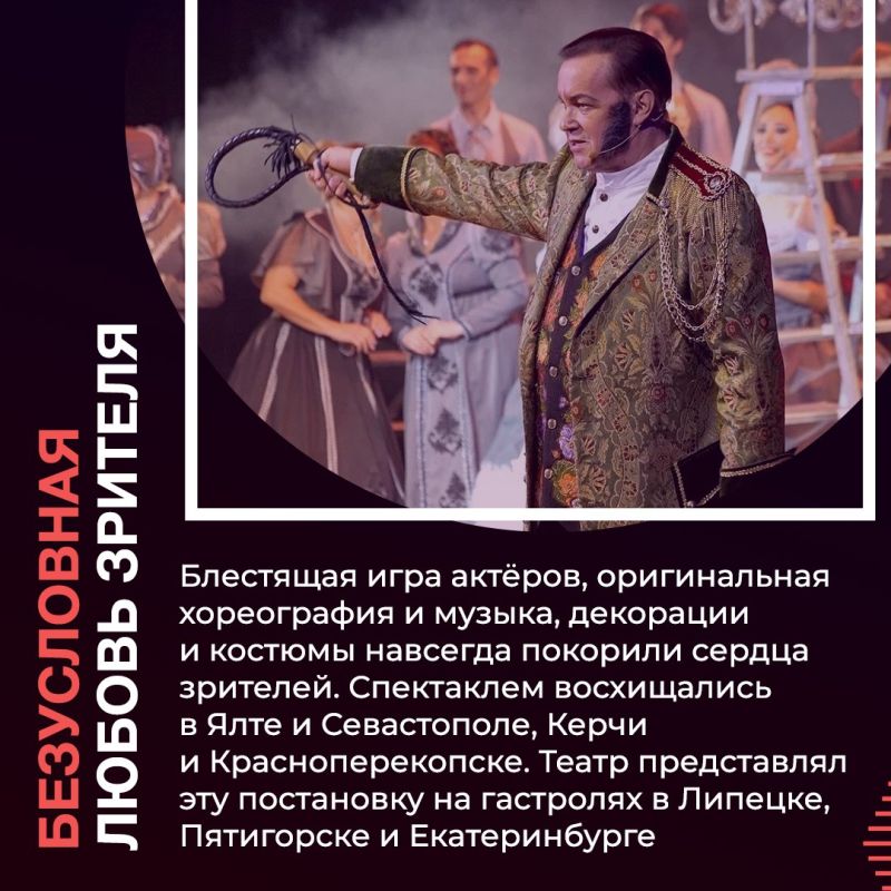 Мюзикл «Дубровский»: 10 лет со дня премьеры! Мюзикл «Дубровский»: 10 лет со дня премьеры!