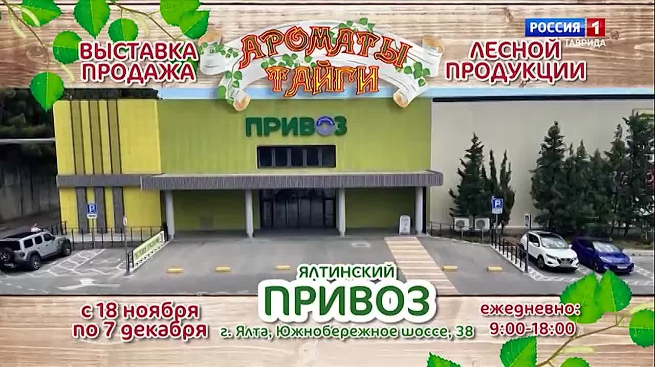 Прогноз погоды в Крыму на 25 ноября