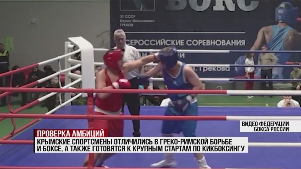 Крымские спортсмены продолжают громко заявлять о себе на всероссийском и международном уровнях
