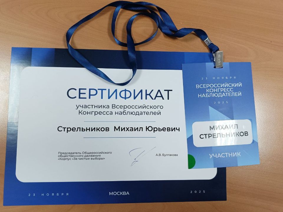 Крымские наблюдатели перенимают лучшие практики на Первом Всероссийском конгрессе общественных наблюдателей в Москве Крымские наблюдатели перенимают лучшие практики на Первом Всероссийском конгрессе общественных наблюдателей в Москве