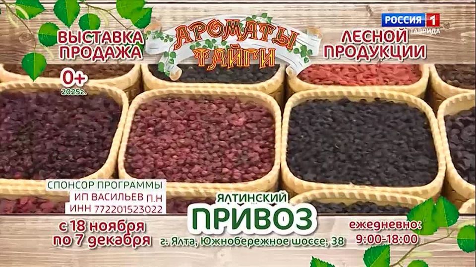 Прогноз погоды в Крыму на 26 ноября