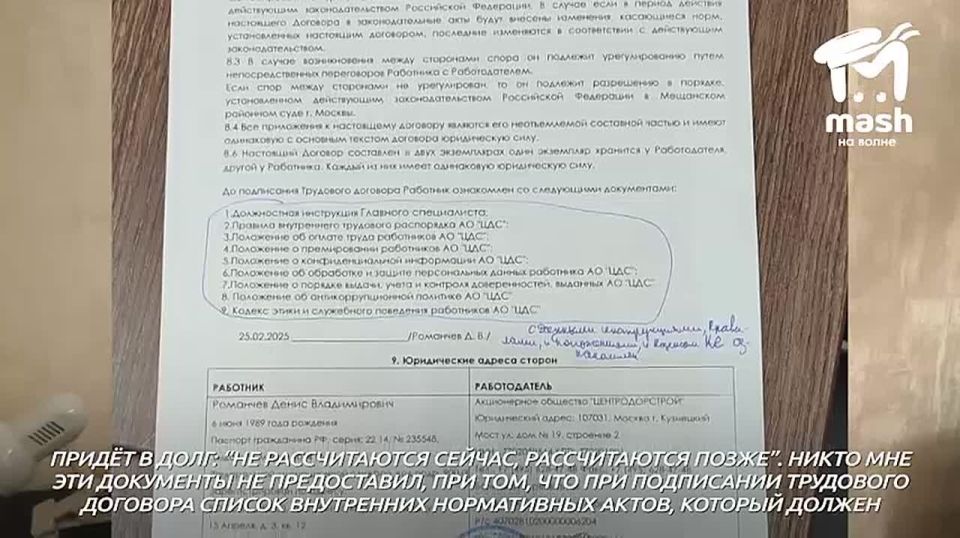 Эксперта по экономической безопасности уволили из "Центрдорстроя" после того, как он заподозрил сговор между начальником и подрядчиком