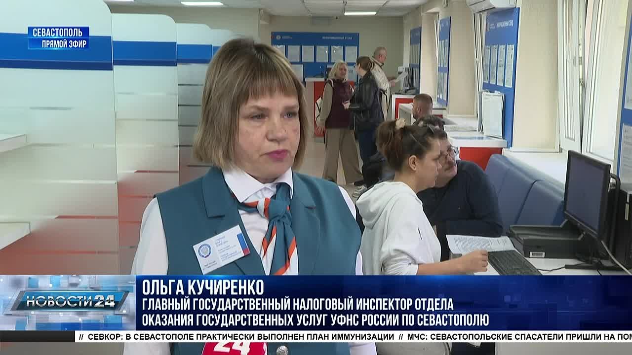 День открытых дверей прошёл в налоговой Севастополя