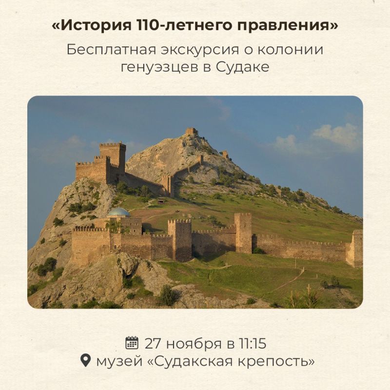 В 1365 году в Судаке образовалась колония генуэзцев