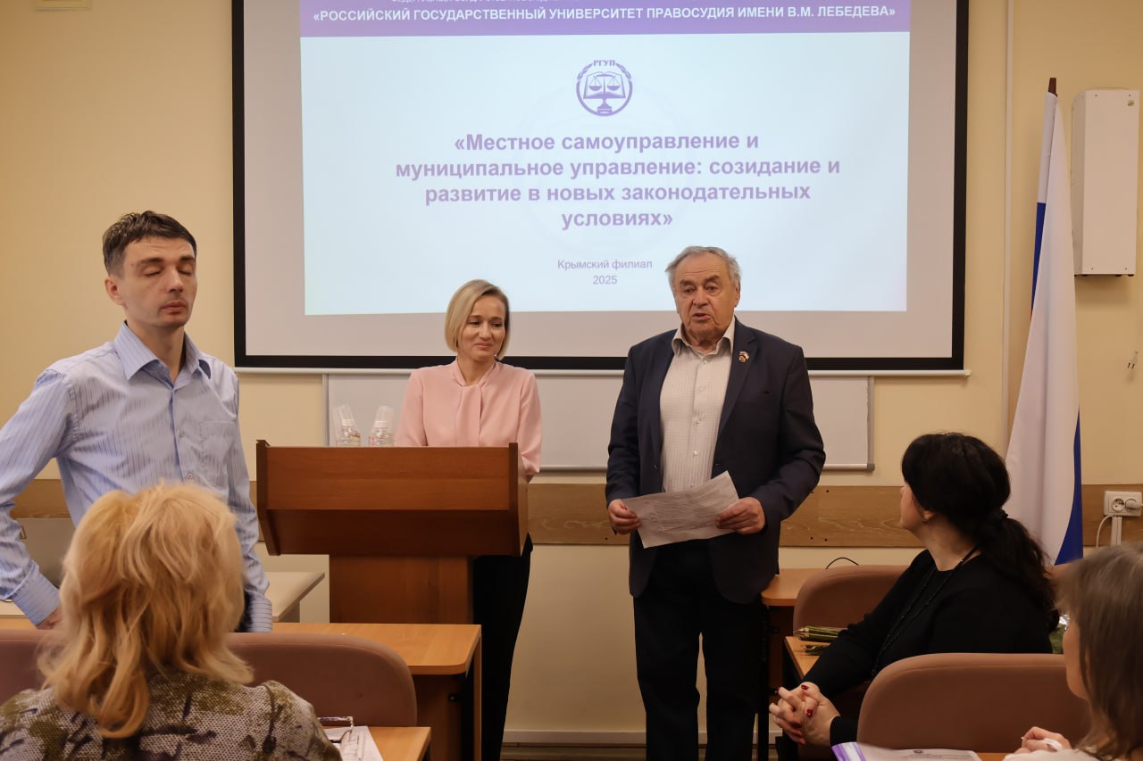 С 27 ноября по 01 декабря Ассоциация «Совет муниципальных образований Республики Крым» вместе с государственным университетом правосудия им. В.М. Лебедева (КрФ ФГБОУВО «РГУП») продолжает обучение для управляющих делами... С 27 ноября по 01 декабря Ассоциация «Совет муниципальных образований Республики Крым» вместе с государственным университетом правосудия им. В.М. Лебедева (КрФ ФГБОУВО «РГУП») продолжает обучение для управляющих делами...