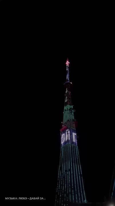 В Симферополе телебашня зажгла праздничные огни в честь Дня морской пехоты