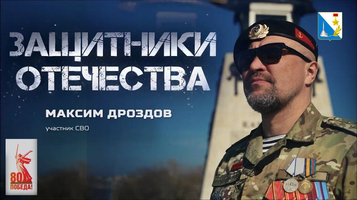 Севастопольский проект «Защитники Отечества» стал лучшим в стране Севастопольский проект «Защитники Отечества» стал лучшим в стране