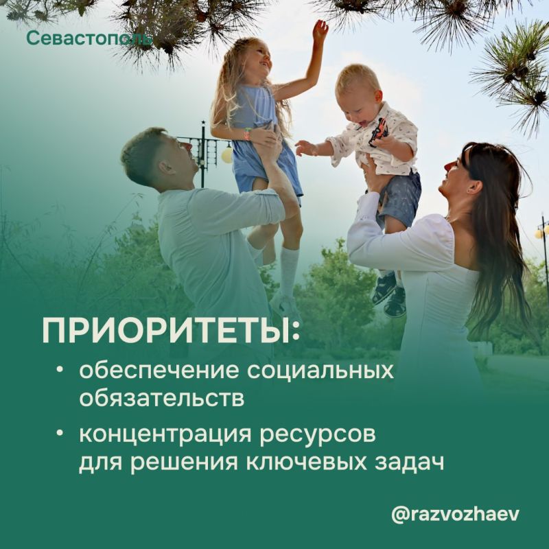 Михаил Развожаев: Закон о бюджете Севастополя на 2026 год и плановый период 2027-2028 годов принят во втором чтении Михаил Развожаев: Закон о бюджете Севастополя на 2026 год и плановый период 2027-2028 годов принят во втором чтении