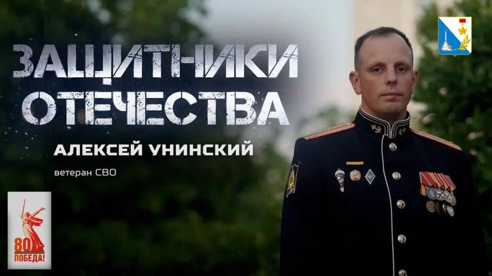 Севастопольский проект «Защитники Отечества» стал лучшим в стране Севастопольский проект «Защитники Отечества» стал лучшим в стране