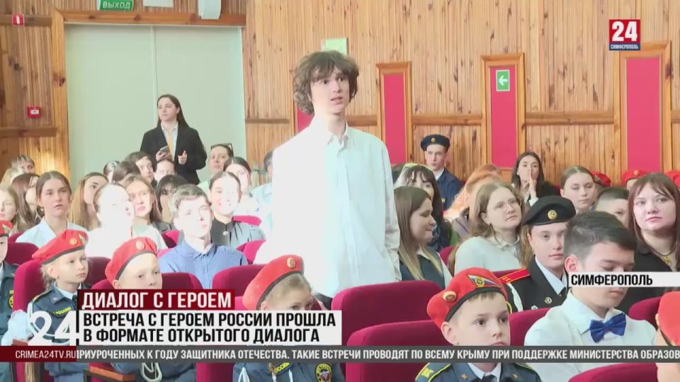 В Симферополе прошла встреча с Героем России – Артёмом Катунькиным
