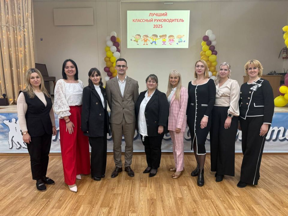 В Симферополе завершился зональный этап республиканского конкурса «Лучший классный руководитель – 2025» В Симферополе завершился зональный этап республиканского конкурса «Лучший классный руководитель – 2025»
