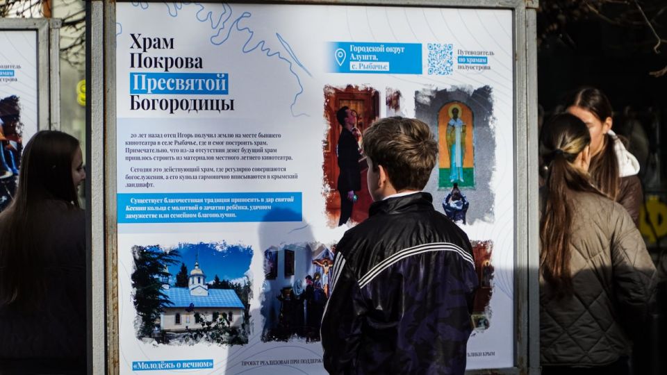 Фотовыставка «Молодёжь о вечном» открылась в центре Симферополя Фотовыставка «Молодёжь о вечном» открылась в центре Симферополя