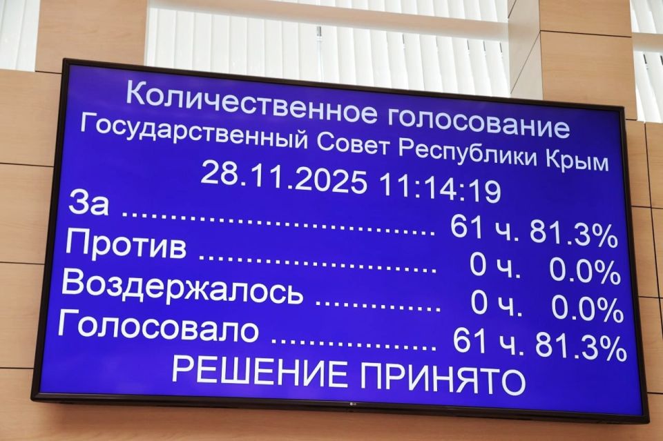 Владимир Константинов: На заседании Государственного Совета РК депутатами принят бюджет Крыма на 2026 год и плановый период 2027-2028 гг., а также бюджет Территориального фонда обязательного медицинского страхования Владимир Константинов: На заседании Государственного Совета РК депутатами принят бюджет Крыма на 2026 год и плановый период 2027-2028 гг., а также бюджет Территориального фонда обязательного медицинского страхования