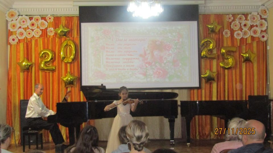 Концерт, посвящённый Дню матери, прошёл в МБУ ДО «Детская музыкальная школа имени Георгия Шендерёва» Концерт, посвящённый Дню матери, прошёл в МБУ ДО «Детская музыкальная школа имени Георгия Шендерёва»