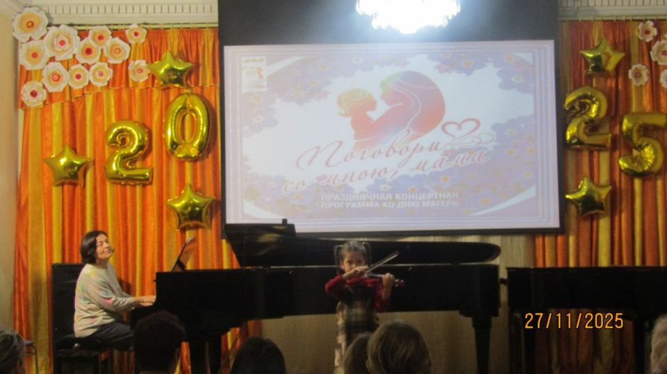 Концерт, посвящённый Дню матери, прошёл в МБУ ДО «Детская музыкальная школа имени Георгия Шендерёва» Концерт, посвящённый Дню матери, прошёл в МБУ ДО «Детская музыкальная школа имени Георгия Шендерёва»