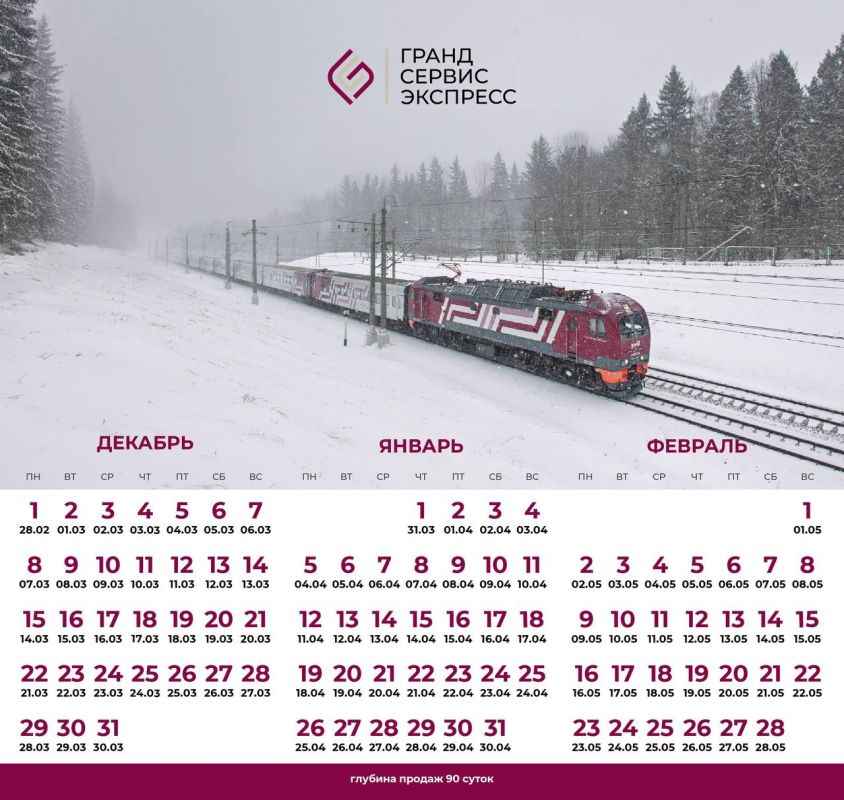 Публикуем календарь открытия продаж на весну 2026 года