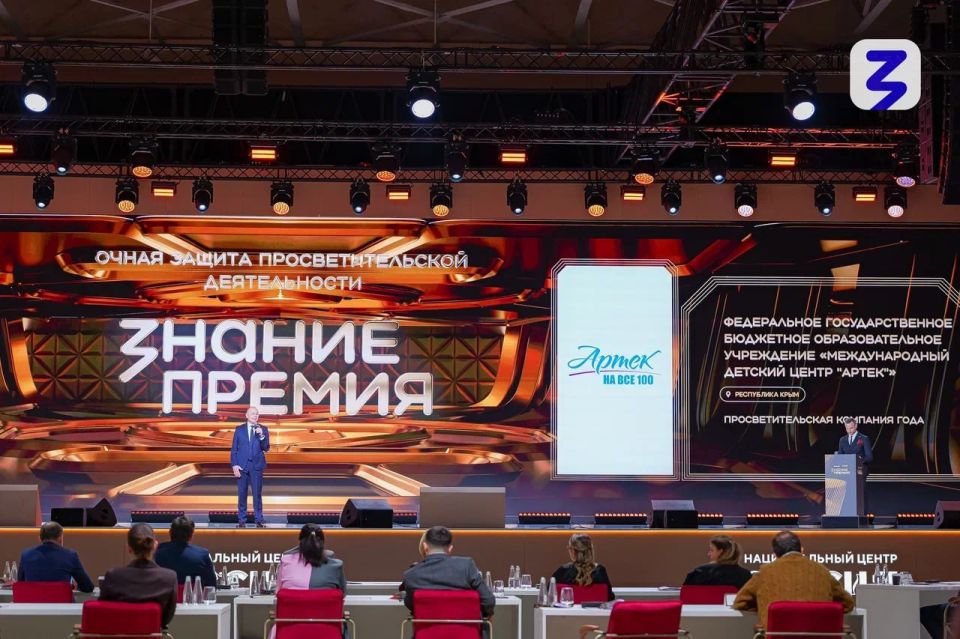 Знание.Премия представила лучшего просветителя и проект Республики Крым Знание.Премия представила лучшего просветителя и проект Республики Крым