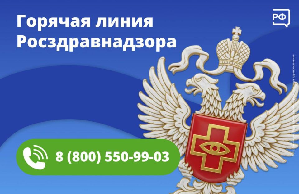 Антон Кравец: Вам или вашим близким не удаётся получить льготные лекарства — обратитесь на бесплатную круглосуточную горячую линию Росздравнадзора: 8 (800) 550-99-03