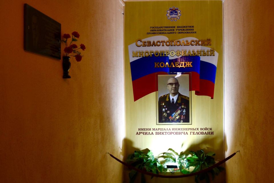 Владимир Немцев: В Севастопольском многопрофильном колледже имени А.В. Геловани поздравил коллектив с 110-летием со дня рождения выдающегося военачальника и государственного деятеля Владимир Немцев: В Севастопольском многопрофильном колледже имени А.В. Геловани поздравил коллектив с 110-летием со дня рождения выдающегося военачальника и государственного деятеля