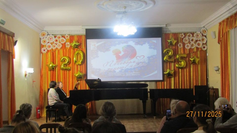 Концерт, посвящённый Дню матери, прошёл в МБУ ДО «Детская музыкальная школа имени Георгия Шендерёва» Концерт, посвящённый Дню матери, прошёл в МБУ ДО «Детская музыкальная школа имени Георгия Шендерёва»