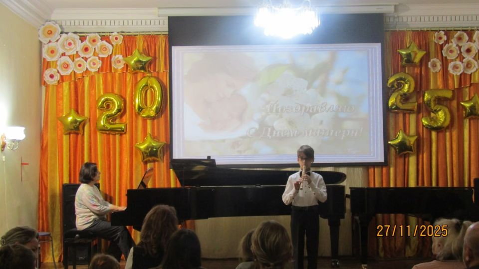 Концерт, посвящённый Дню матери, прошёл в МБУ ДО «Детская музыкальная школа имени Георгия Шендерёва» Концерт, посвящённый Дню матери, прошёл в МБУ ДО «Детская музыкальная школа имени Георгия Шендерёва»
