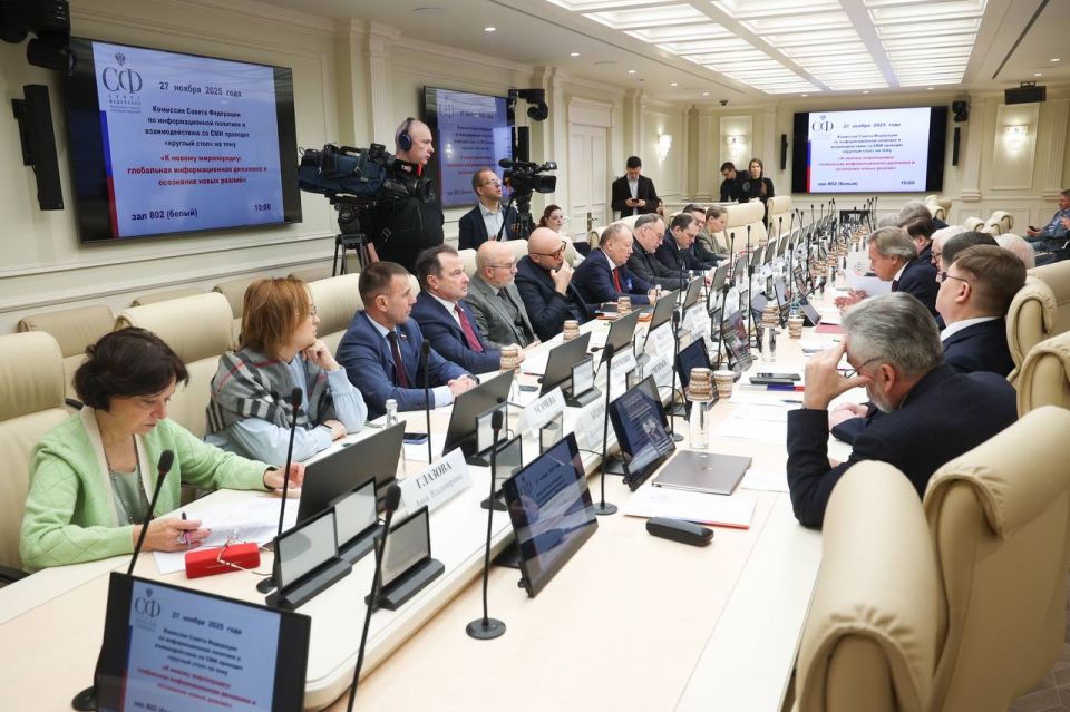 Юрий Нимченко: Принял участие в заседании круглого стола Комиссии Совета Федерации по информационной политике и взаимодействию со СМИ на тему «К новому миропорядку: глобальная информационная динамика и осознание новых реалий» Юрий Нимченко: Принял участие в заседании круглого стола Комиссии Совета Федерации по информационной политике и взаимодействию со СМИ на тему «К новому миропорядку: глобальная информационная динамика и осознание новых реалий»